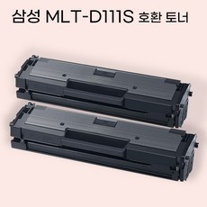 삼성 MLT-D111S 호환 대용량 토너, 검정 2색 패키지, 1개
