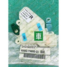 (汽車零件專家)日產 SERENA QRV C24 2.0 2.5 左前 右前 中控馬達 門控馬達80553-YN000, 右前副駕駛座邊