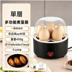 新款便捷雙用煎蒸蛋器 家用小電鍋, 黑色 - 單層 6格 贈量杯 臺規110V