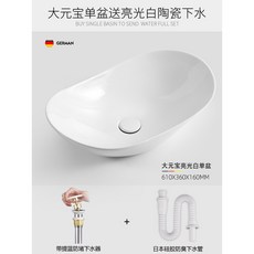 台上洗手盆洗臉盆 墨綠色北歐臺上盆 黑色臺面紅色洗手盆 單盆創意陶瓷洗臉盆家用臺盆, 大元寶【亮光白單盆】送下水器