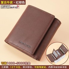 Marlekarida 復古真皮三折男士錢包 防盜刷 RFID