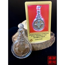 龍婆禪南 第九期 師傅自身 x 四面神 佛牌 附DD-PRA保證卡, 詳見包裝, 詳見包裝
