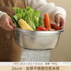 特厚食品級不鏽鋼方形盆/篩 多功能廚房洗菜和麪打蛋烘焙, 1個, 加厚食品級不鏽鋼方形篩,26釐米X26釐米