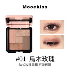 Mooekiss木柯詩修容盤，磁吸式眼影可拆換，三色陰影鼻影側影啞光修容高光盤, 01 烏木玫瑰, 1個