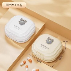 유니아하우스 휴대용 약통 일주일 알약케이스, 화이트+크림, 2개