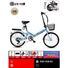 접이식 소형자전거 접는 단속 여성용 포춘 스트라이프 폴딩 산책용, 16inch, 1cm, 블루 다단 알루미늄 바퀴 충격 흡수