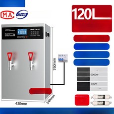 디스펜서 사무실 식당 휴게소 급탕기 업소용 상업용 카페, 120L, 120L 3상 LCD 스텝형 이중필터 실버, 기본 색상