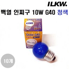 일광전구 인찌구(인지구) 10W G40 E26 백열인찌구/장식구/1세트(램프10개), 파란색, 10개