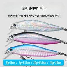 실버 블레이드 미노우 루어 세트 배스낚시대 민물낚시용품 낚시용품점 바다민물겸용 낚시대, 블랙 실버 4배 6066