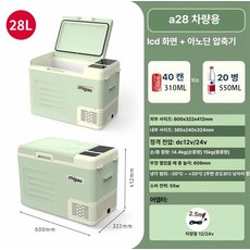 올렌토 차량용냉장고 이동식냉장고 휴대용 차박, 클래식 28L 차량용 그린, 1L