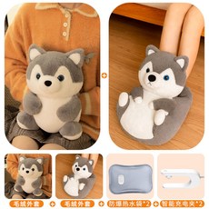 熱水袋充電式毛絨暖手寶可拆洗女生自動斷電暖寶寶防爆可愛暖水袋, 哈士奇套裝【暖腳寶+暖手寶】