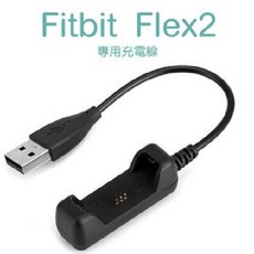 Fitbit Flex 2 專用充電線, 1個, USB 充電線