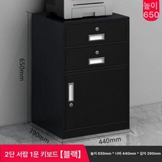사무실 비밀번호캐비닛 잠금 보관함 가정용 락커, 1.3mm, 2단 서랍 1문 열쇠 블랙