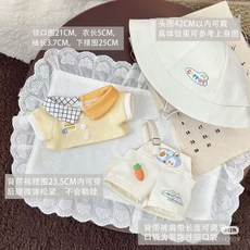 10cm 20cm 娃娃裝 娃娃衣服 娃衣 棉花娃娃衣服 可愛替換套, 1個, 揹帶褲三點套裝（帽子加上衣加揹帶褲）,20cm娃衣（不含娃）