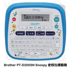 Brother PT-D200SN Snoopy 史奴比 創意自黏標籤機, 1個