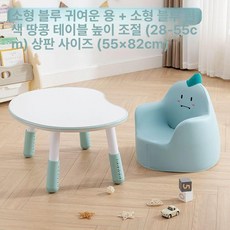 독서대 북스탠드 높이조절 땅콩 테이블 소파 어린이집 책상 의자 세트, 소형 블루 귀여운 용 블루