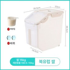 곡물 쌀 사료 보관통 쌀통 간식 보관, 1개, 1L, 베이지 대형 15kg 8-10kg
