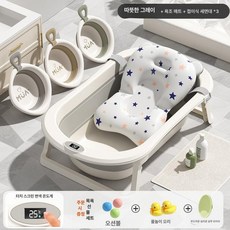 목욕통 대형 접이식 목욕 욕조 신생아 신생아목욕 유아욕조 신생아욕조 아기욕조 접이식유아욕조 헹굼욕조, 웜그레이+목욕 매트+접이식 얼굴 3개