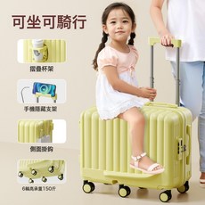 行李箱兒童可坐騎女孩拉桿箱旅遊神器20寸登機箱男孩旅行箱小皮箱, 1個, 檸檬黃【兒童可騎可坐】:【3035】20寸【親子時光享當下】3-5歲