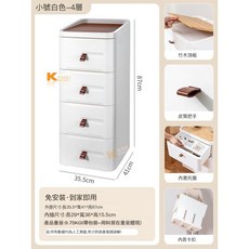 日式抽屜式收納櫃 床頭櫃/置物櫃/儲物櫃 多層零食櫃/衛生間儲物櫃, B款【35.5cm寬】四層, 1個