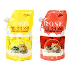 햄쿡 프리미엄 햄스터 목욕모래 1kg 레몬 장미 햄스터 모래 목욕 용품