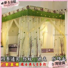 落地遮光床簾蚊帳 一件式床幔 宿舍全封閉三開門防塵公主少女風, 單床簾+防塵頂 不含支架 顏色留,1.2X2米床