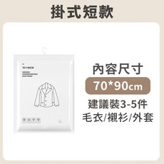 真空收納袋 立體真空壓縮袋 防塵衣服棉被收納, 1個