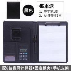 多功能A4定制開單本寫字夾板文件夾 皮質商務文件夾 銷售經理室內設計師專用, 黑色+普通8位計算器, 1個