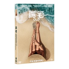 詭老 Old (DVD)