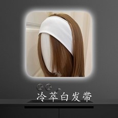 Bella風 美式髮帶 防汗吸濕 運動髮帶 時尚彈力 針織健身頭帶 女款吸汗髮帶, 冷萃白髮帶, 1個