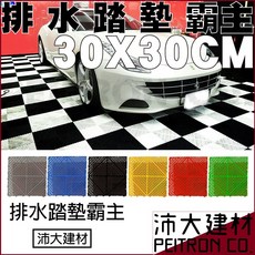 排水踏墊霸主, 1個, 黃色, 黃色