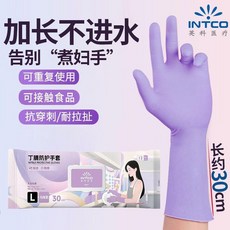 12寸加長防水加厚耐用食品級丁腈手套清潔洗碗廚房家務 副廠商品, 1個, 親膚舒適 12寸烏梅紫10只 食品接觸, M碼 適用大部分人, 烏梅紫, M