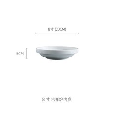 輝輝優質貨 農家樂土家菜陶瓷吉祥爐明爐蠟燭加熱餐具海鮮盤炒菜保溫盤熱菜盤, 1個, 8寸 吉祥爐內盤