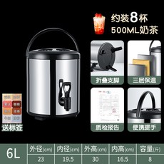 不鏽鋼商用保溫桶 奶茶豆漿保冷桶, 1個, 6L約8斤水【三層保溫】送貼紙