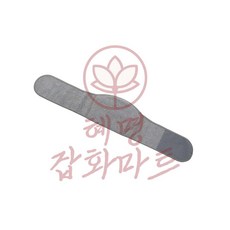 혜명잡화마트 털안감 보온 복대 M