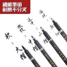 GENVANA 秀麗筆 書法筆 練字筆 抄經筆, 1支, 金萬年秀麗筆,極細/黑色,1支, 黑色, 金萬年秀麗筆, 極細