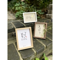 (당일출고) 포커스 캘리그라피 전용 액자 화이트 베이지 브라운 원목 나무 캘리하루