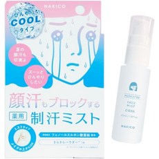NAKICO 쿨링 페이스 미스트 얼굴땀 메이크업 고정 산뜻 미스트 40ml
