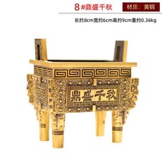 銅鼎純黃銅四方鼎四足鼎鼎盛千秋香爐擺件, 1件, 8號鼎盛千秋:如圖所示
