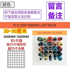 벽걸이 재봉실 미싱 랙 홀더 실패꽂이 수납 타공판, 1개