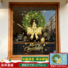 2026 크리스마스 장식품 창문 카페 소품샵 윈도우 플라워 스티커 산타 가게 글라스 무드 배치 정전식 스티커, 화환크리스마스트리정전기흡착양면색상