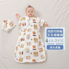 嬰兒加厚保暖睡袋，可拆袖豆豆絨，適合8-20°C環境