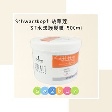Schwarzkopf 施華寇 ST水漾護髮膜 500ml, 1個