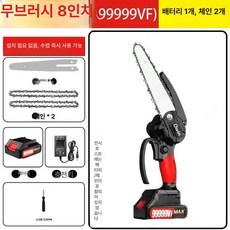 미니 체인톱 풀세트 소형톱, 1개, 독일 무브러시 8인치 99999V B, 기본 색상