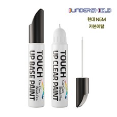 언더쉴드 현대 기아 자동차 붓펜+투명펜 세트 터치업 카페인트, 현대 제네시스 N5M 카본메탈, 1세트