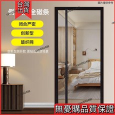 桃園出貨 防蚊門簾 側開全磁條防蚊門簾 免打孔魔鬼氈門簾 家用臥室高檔磁吸紗門簾, 【創新型側開款】黑色,寬95X高200