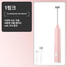 초미니 무선 휘핑기 베이킹 전동 거품기 핸드믹서 MP, 핑크 거품기 헤드, 기본 모델명/품번