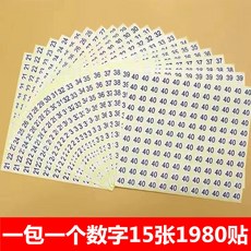 防水PVC數字貼紙 尺碼標籤 編號貼, 30碼 1包15張1980貼 ,鞋碼號碼貼1M 白底黑字