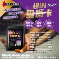 SONNE 秘魯黑瑪卡膠囊 6倍濃縮 MIT台灣製造, 1個
