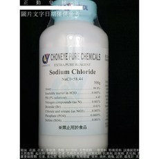 CHONEYE PURE CHEMICALS 氯化鈉 試藥級, 1個